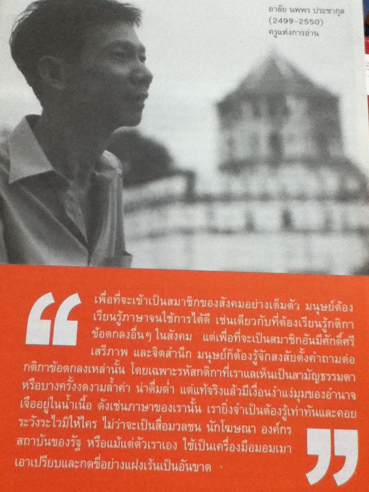 อ่าน ปีที่ 1 ฉบับปฐมฤกษ์ เมษายน-มิถุนายน 2551 และ ฉบับที่2 กรกฎาคม-กันยายน 2551