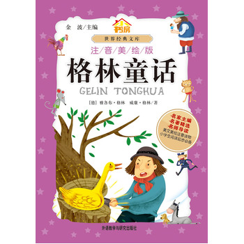 Gelin Tonghua