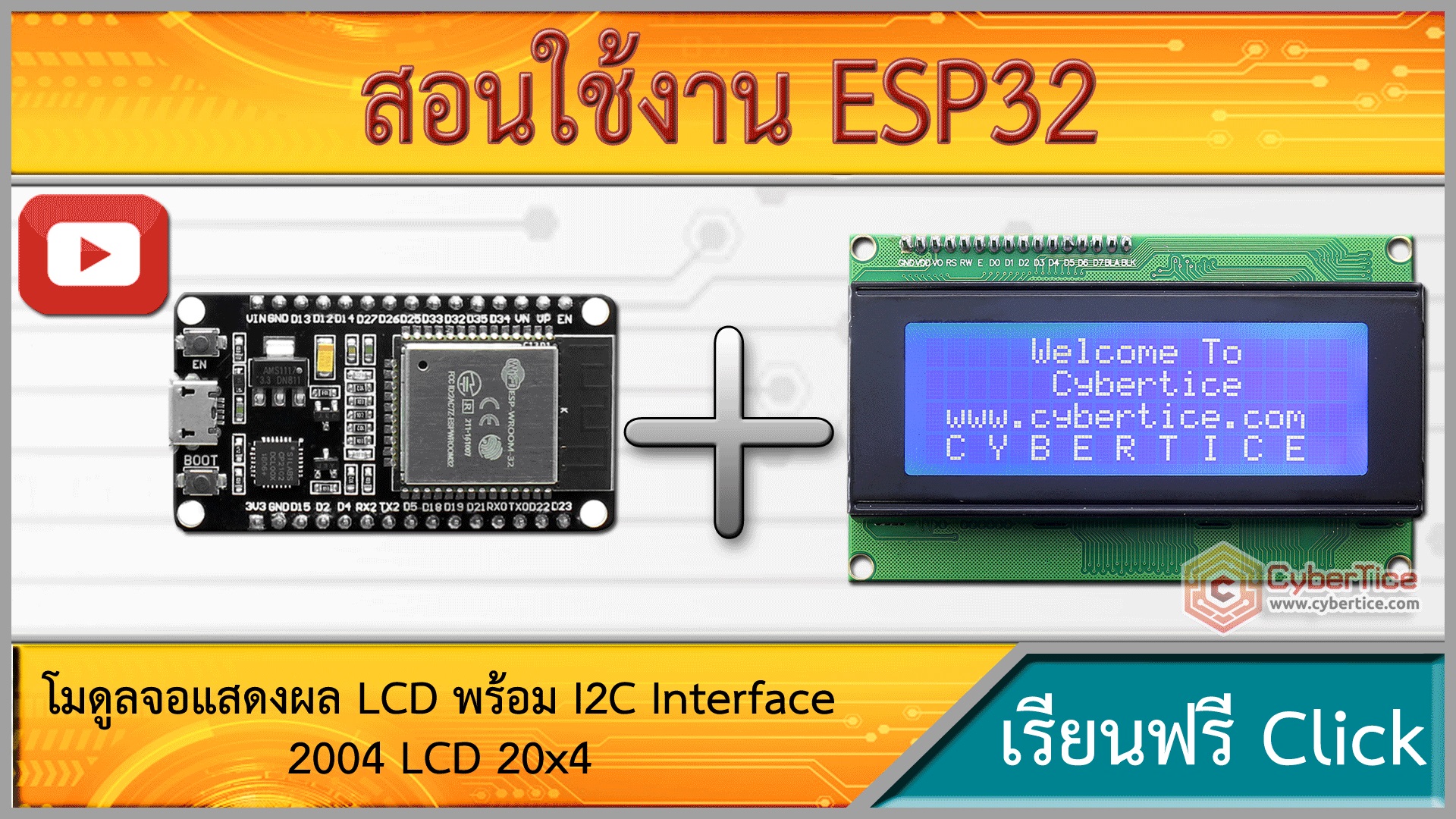สอนใช้งาน ESP32 2004 LCD 20x4 โมดูลจอแสดงผล LCD พร้อม I2C Interface ...