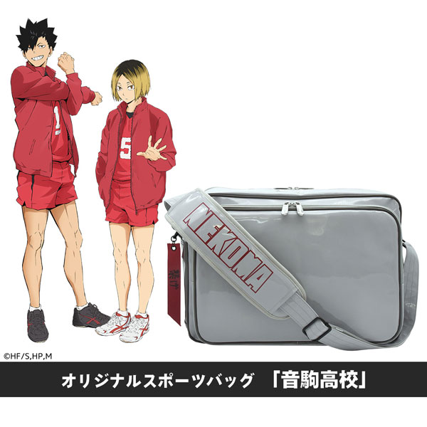 Haikyuu!! Original Sports Bag "Nekoma High School"(Pre-order)