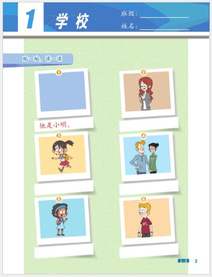 แบบฝึกหัด Chinese Now! Grade 1 (Workbook) 小学中文 · 一年级 （练习册）Chinese Now! Grade 1 (Workbook)