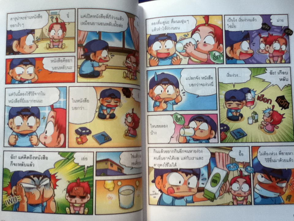 ครอบครัวตึ๋งหนืด ตอน พี่เลี้ยงซูเปอร์ตืด