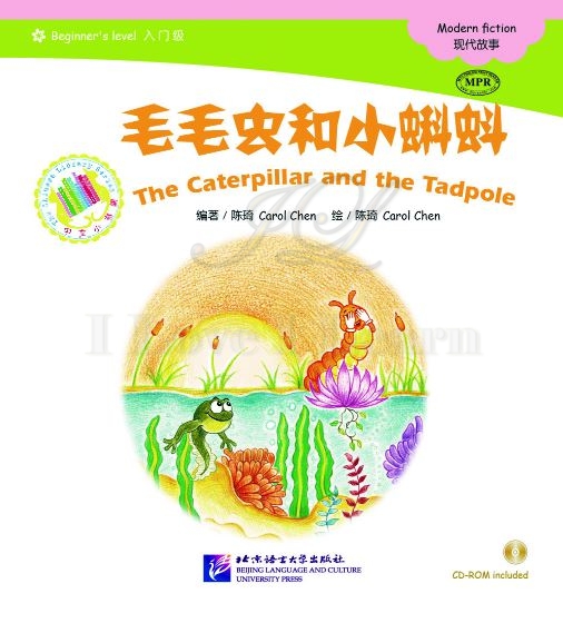 中文小书架(入门级)现代故事:毛毛虫和小蝌蚪(含1CD-ROM) The Caterpillar & the Tadpole + CD