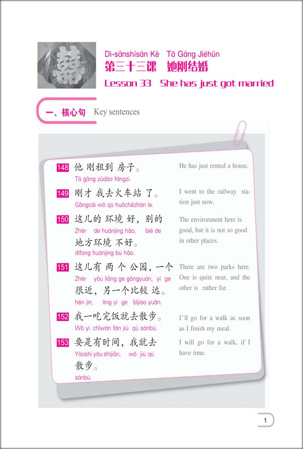 汉语口语345课本3（含练习及测试）（附赠MP3 1 盘）345 Spoken Chinese Expressions Vol. 3 + MP3