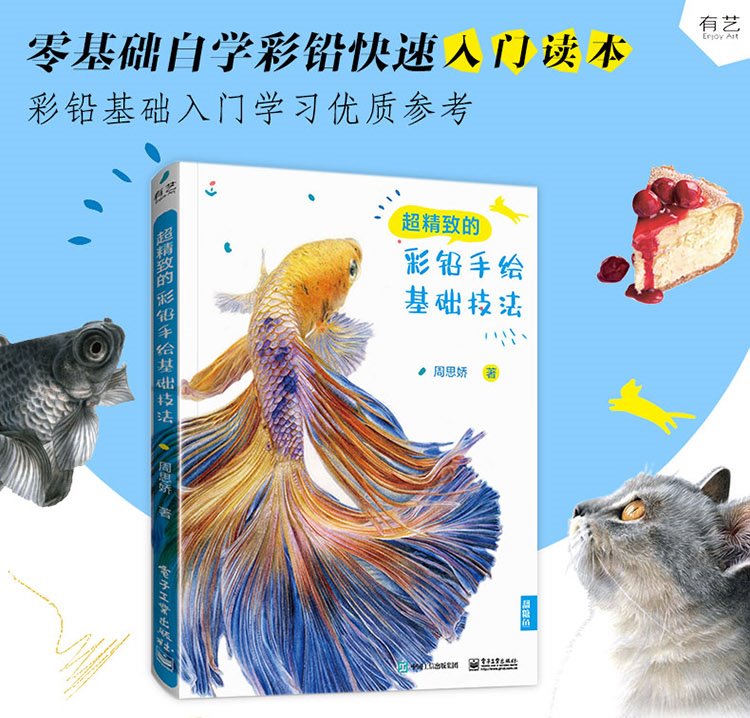 (Pre-order) หนังสือเทคนิคระบายสีไม้