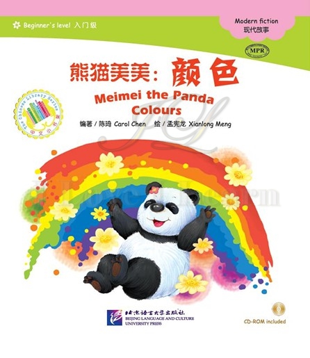 หนังสือการ์ตูนอ่านนอกเวลาภาษาจีน: เจ้าหมีแพนด้าเม่ยเม่ย-เรื่องสี+CD 中文小书架—汉语分级读物（入门级）：现代故事 熊猫美美 颜色（含1CD-ROM） The Chinese Library Series - Chinese Graded Readers (Beginner): Modern Fiction - Meimei the Panda: Colours+CD