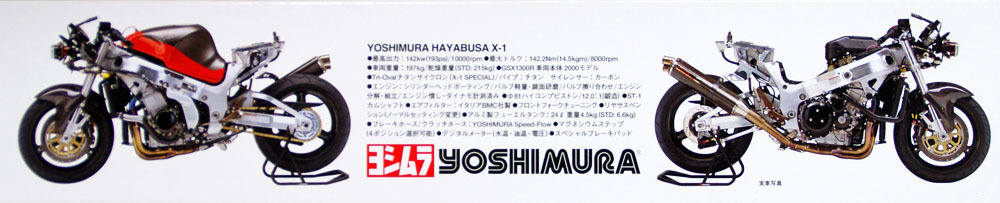 โมเดลมอเตอร์ไซด์ทามิย่า ขนาด 1/12 Tamiya TA14093 Yoshimura Hayabusa X-1