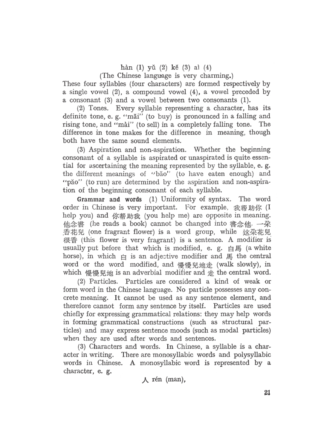 แบบเรียนภาษาจีน Modern Chinese Reader 2 汉语教科书（下） Modern Chinese Reader 2