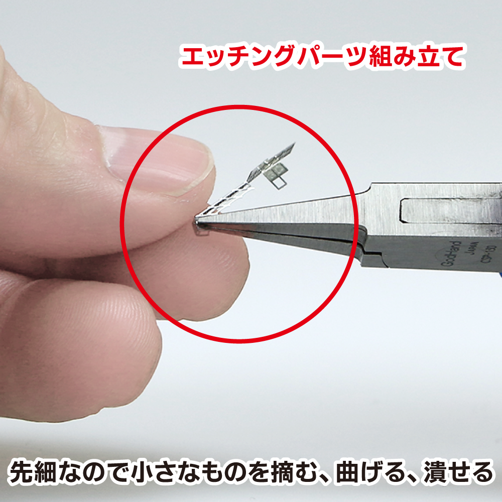 GH-CSP-130 CRAFT GRIP SERIES CSP-130