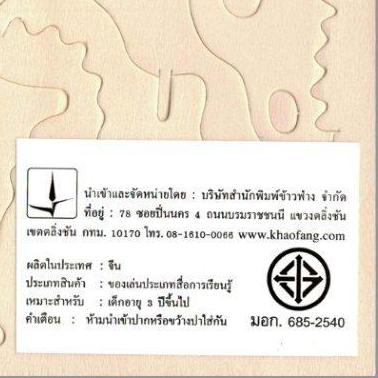 Dinokids3D ตัวต่อไม้ 3 มิติ ไดโนเสาร์ พันธุ์บินได้ ทิแรโนดอน PTERANODON จิ๊กซอว์ไม้ โมเดลไม้ 3 มิติ