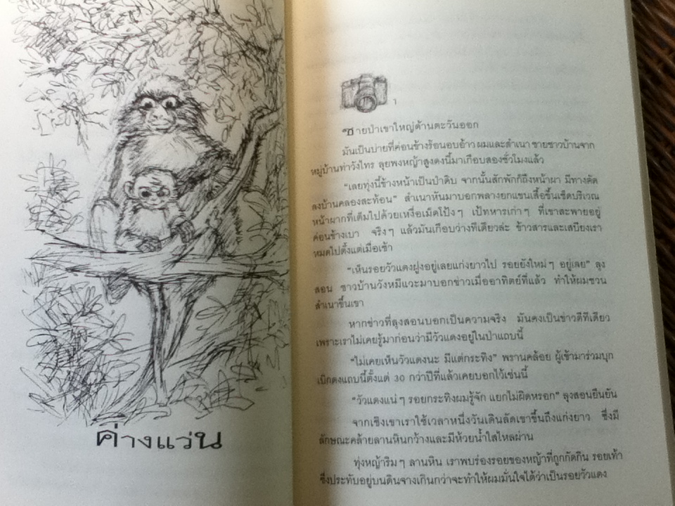 ชีพจรชีวิต/ ม.ล.ปริญญากร วรวรรณ