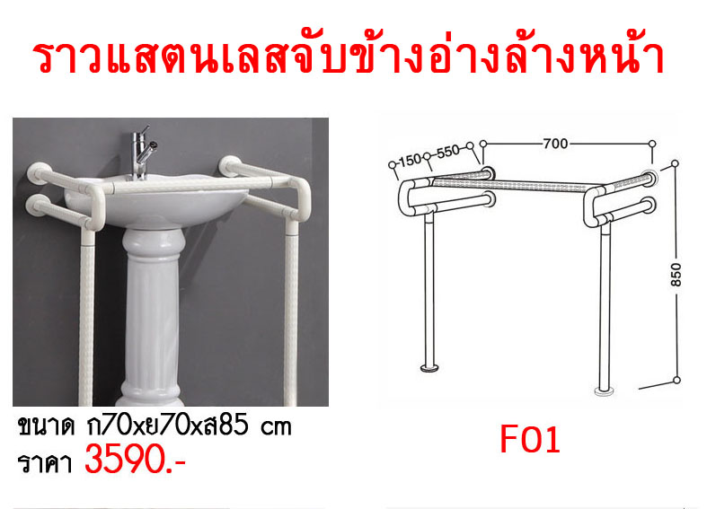 ราวจับกันลื่น ดาว์โหลดโบว์ชัว