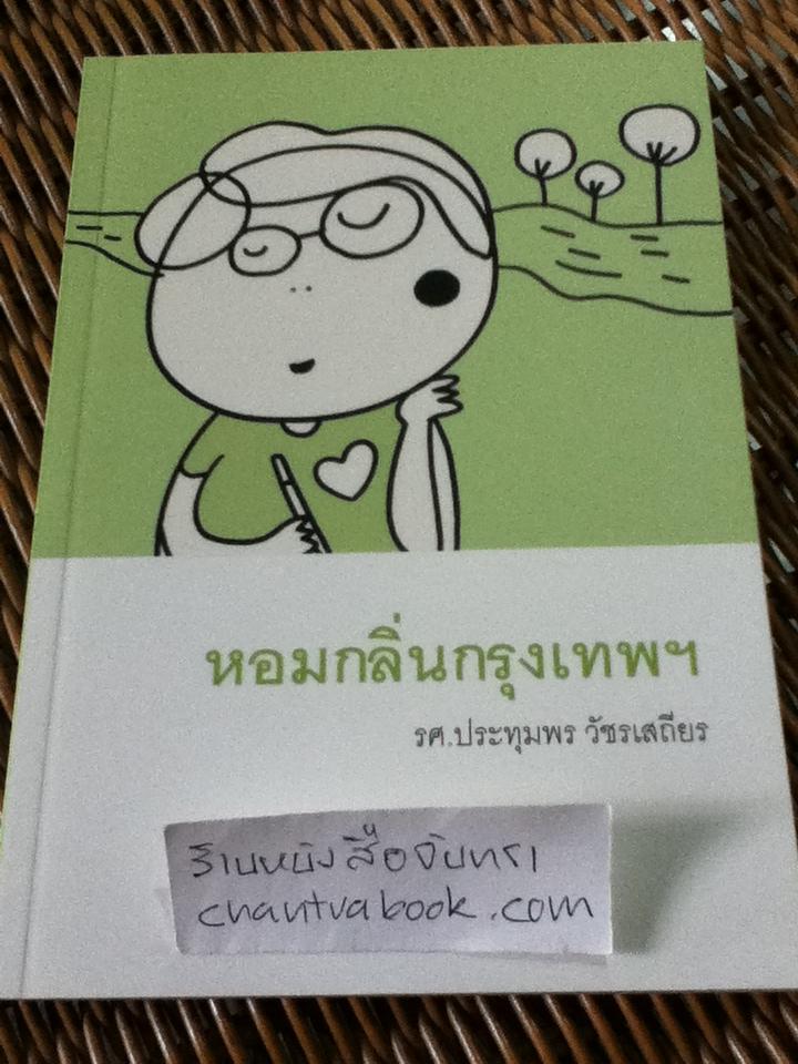 หนังสือใกล้ใจ 3เล่ม/ชุด พร้อมกล่องบรรจุ โปสการ์ด และที่คั่นหนังสือ3ชุด