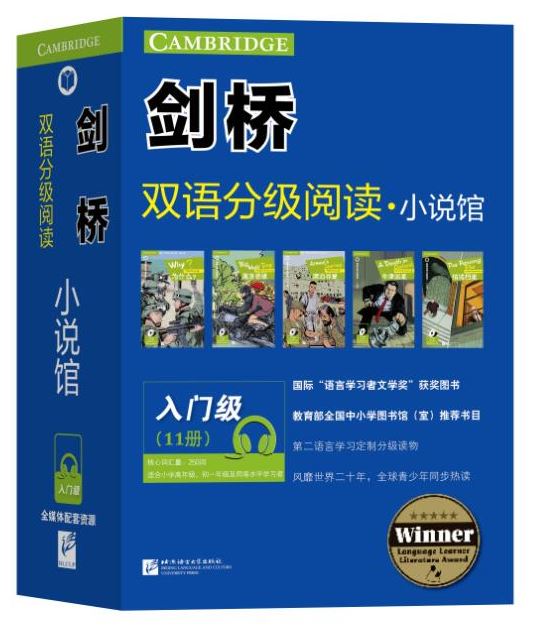 หนังสืออ่านนอกเวลาภาษาอังกฤษ Cambridge Graded Reading ระดับพื้นฐาน (11 เล่ม/ชุด)