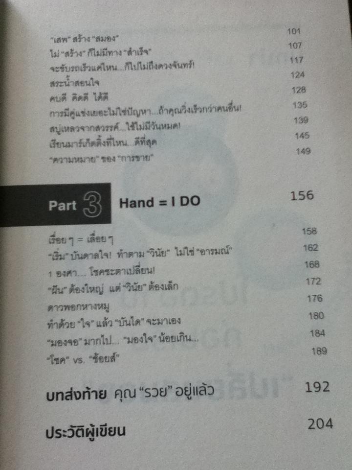 สมองทองคำ/ ขุนเขา สินธุเสน เขจรบุตร