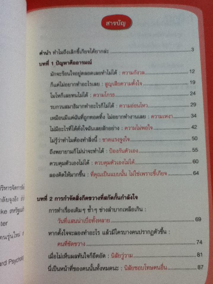 เลิกขี้เกียจซะที/ ชเว มยองกี