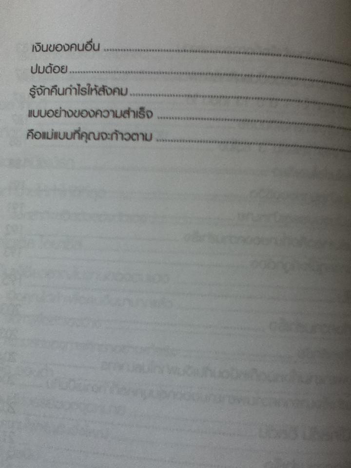 สุดยอดเศรษฐีสอนรวย/ มิสเตอร์มิลเลียนแนร์