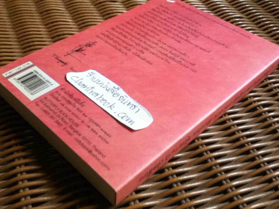 โต๊ะโตะจัง เด็กหญิงข้างหน้าต่าง/ คุโรยานางิ เท็ตสึโกะ