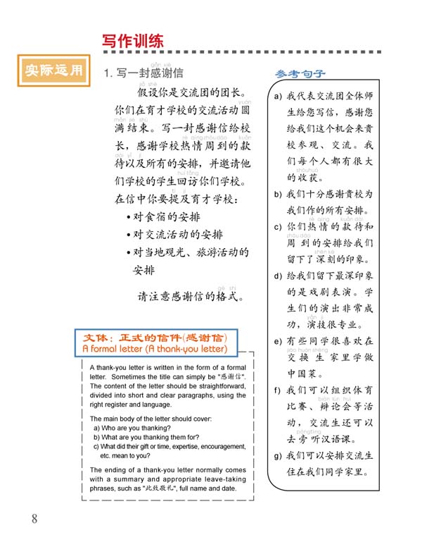 แบบเรียน Easy Steps to Chinese Textbook เล่ม 6 + CD 轻松学中文6(课本)(附光盘1张) Easy Steps to Chinese Textbook Vol. 6 + CD