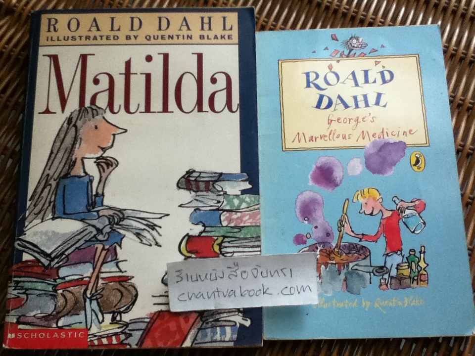 Matilda และ George's Marvellous Medicine/ ROALD DAHL