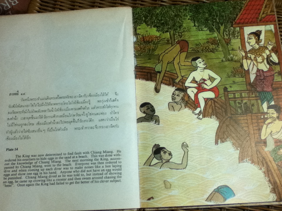 ศรีธนญไชย ปกแข็งสองภาษา ไทย-อังกฤษ/ ม.ล.มณีรัตน์ บุนนาค