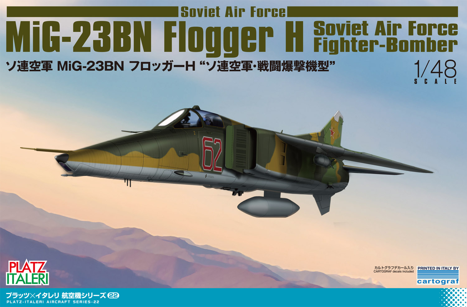 โมเดลเครื่องบิน Platz Hobby 1/48 TPA-22 MiG-23BN FloggerH