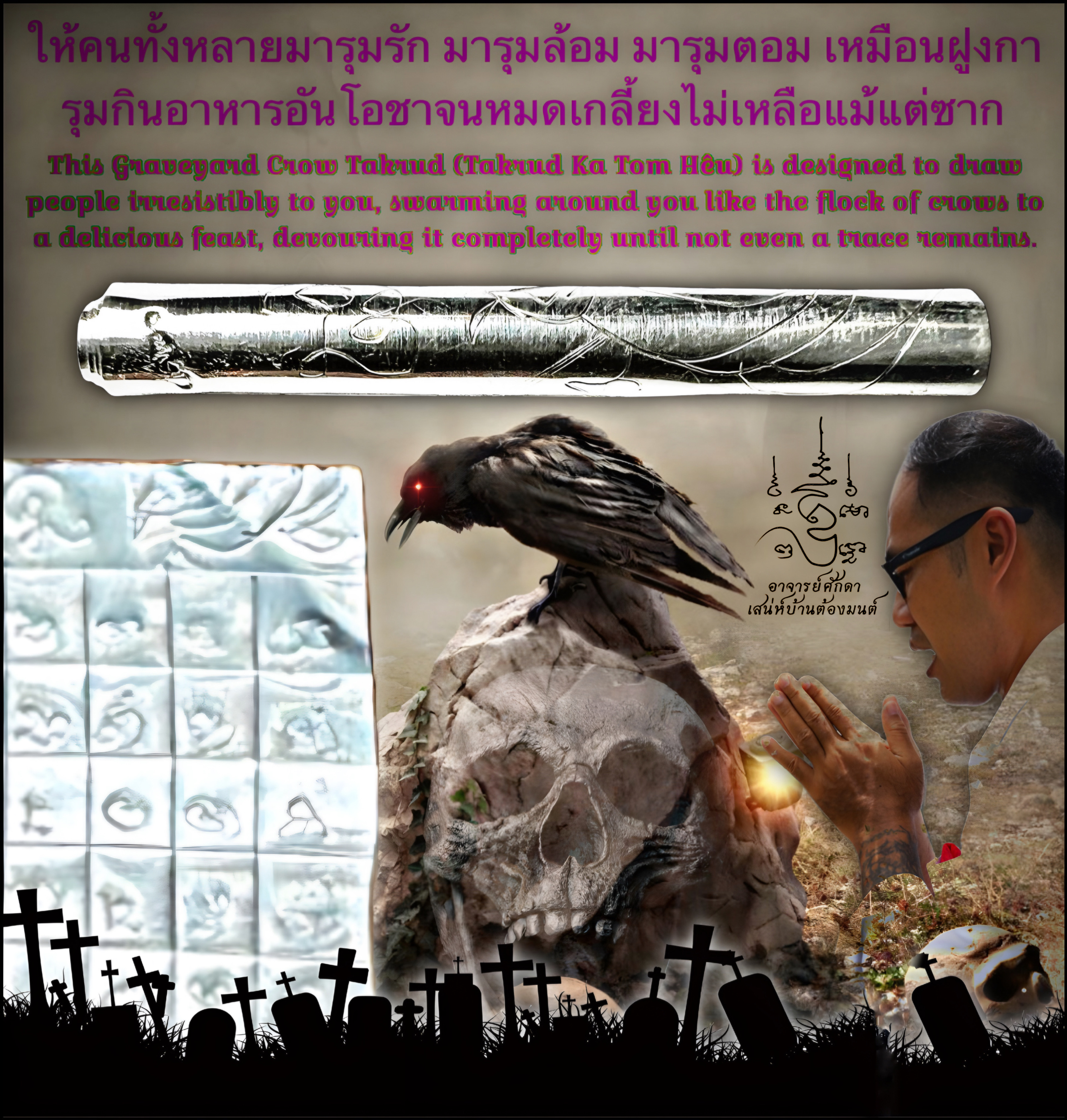 ตะกรุดกาตอมเฮ่ว Graveyard Crow Takrud. SKU-03960