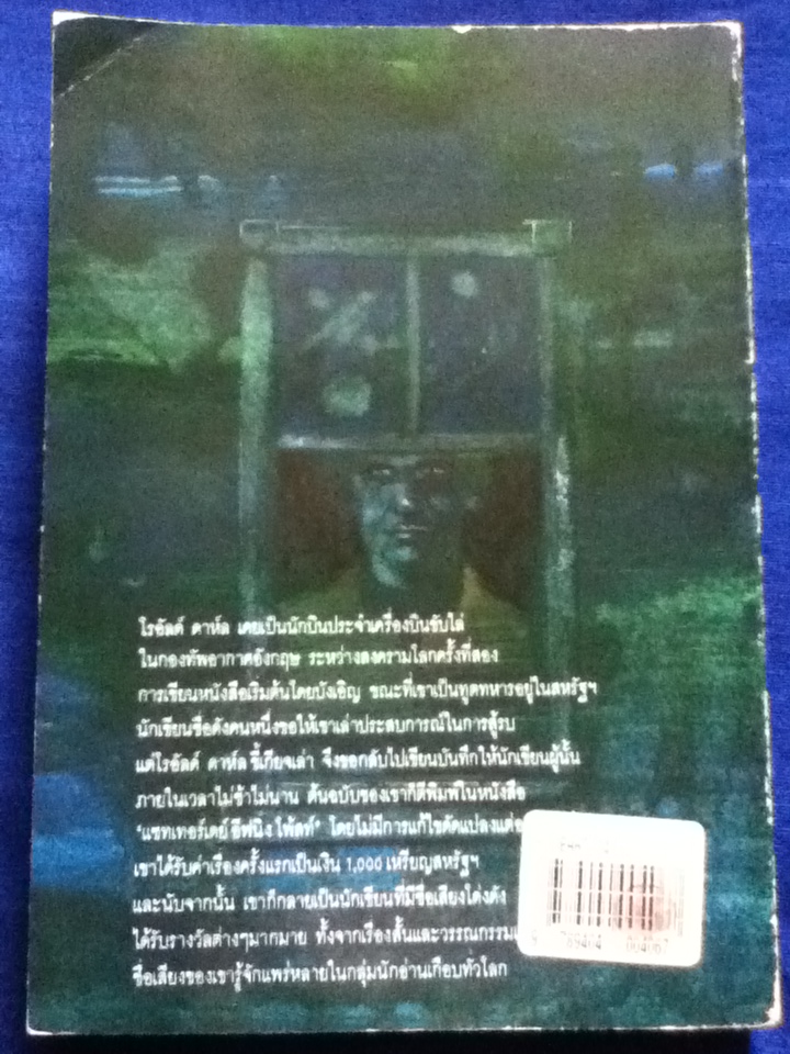 เรื่องเหลือเชื่อ