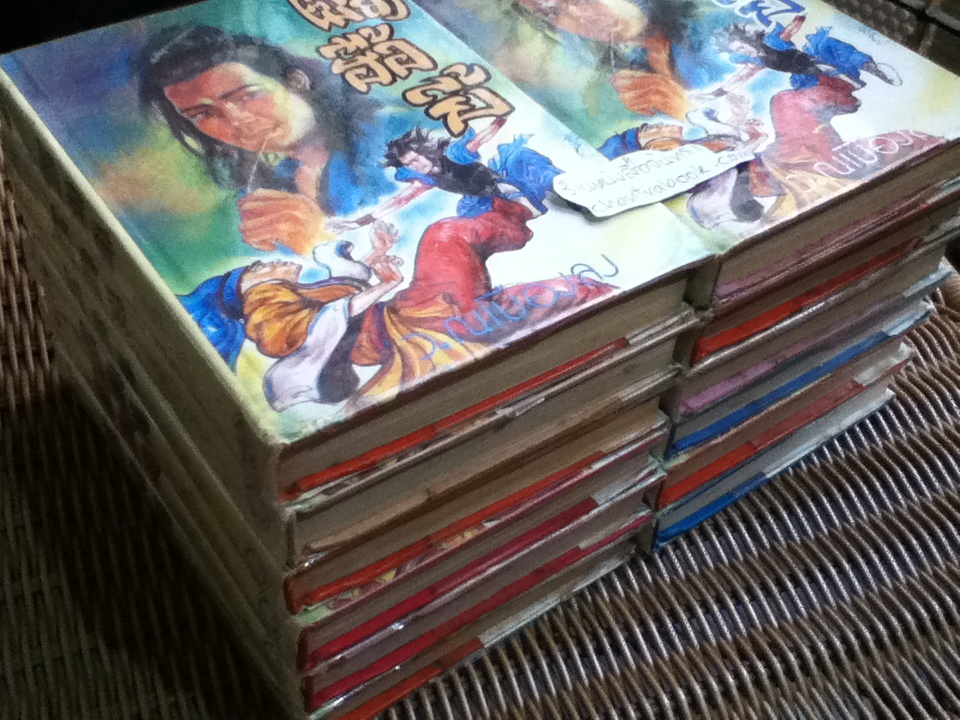 เซียวฮื้อยี้ ปกแข็ง (12เล่ม/จบ)/ โก้วเล้ง