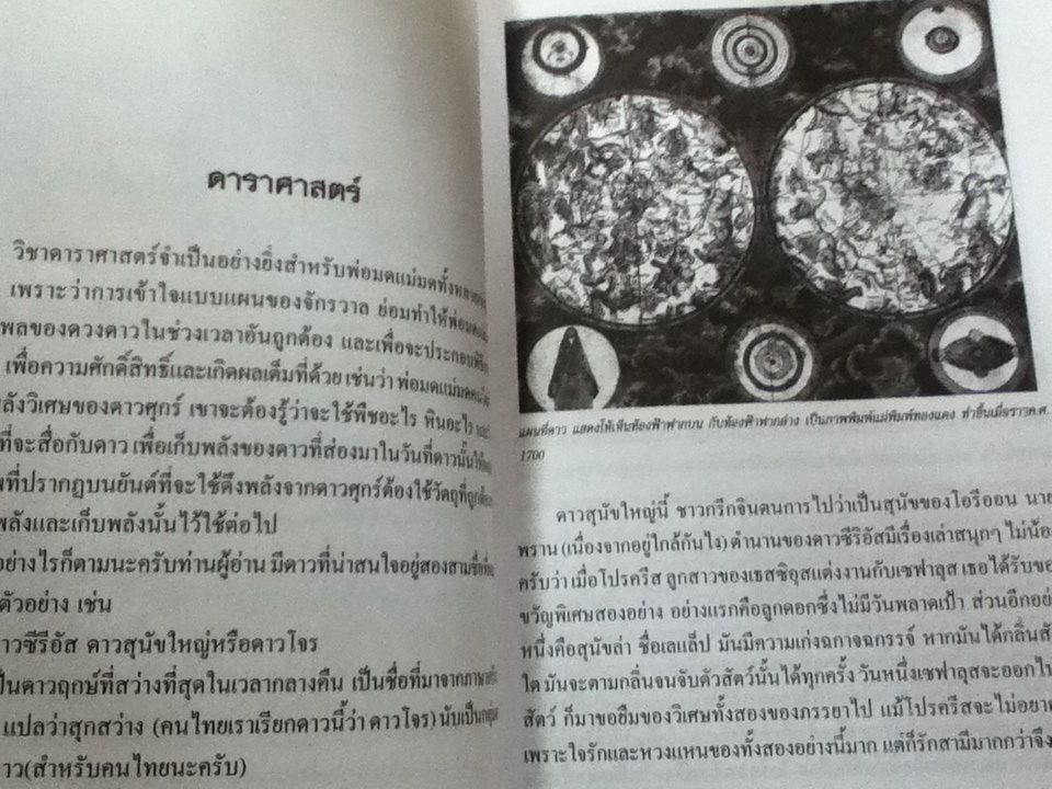 สัตว์พิสดารจากเทพนิยาย/ คอสมอส