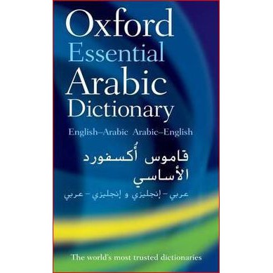 OXFORD ESSENTIAL ARABIC DICTIONARY BY DKTODAY