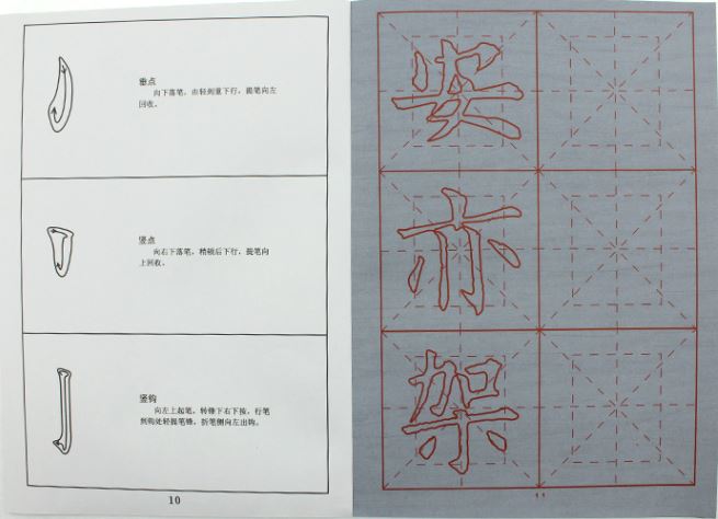 สมุดฝึกเขียนลายมือพู่กันจีน เขียนด้วยน้ำ แบบOu 欧体楷书水写纸练习本 Ou Body Chinese Calligraphy Water Writing Paper Exercise Book