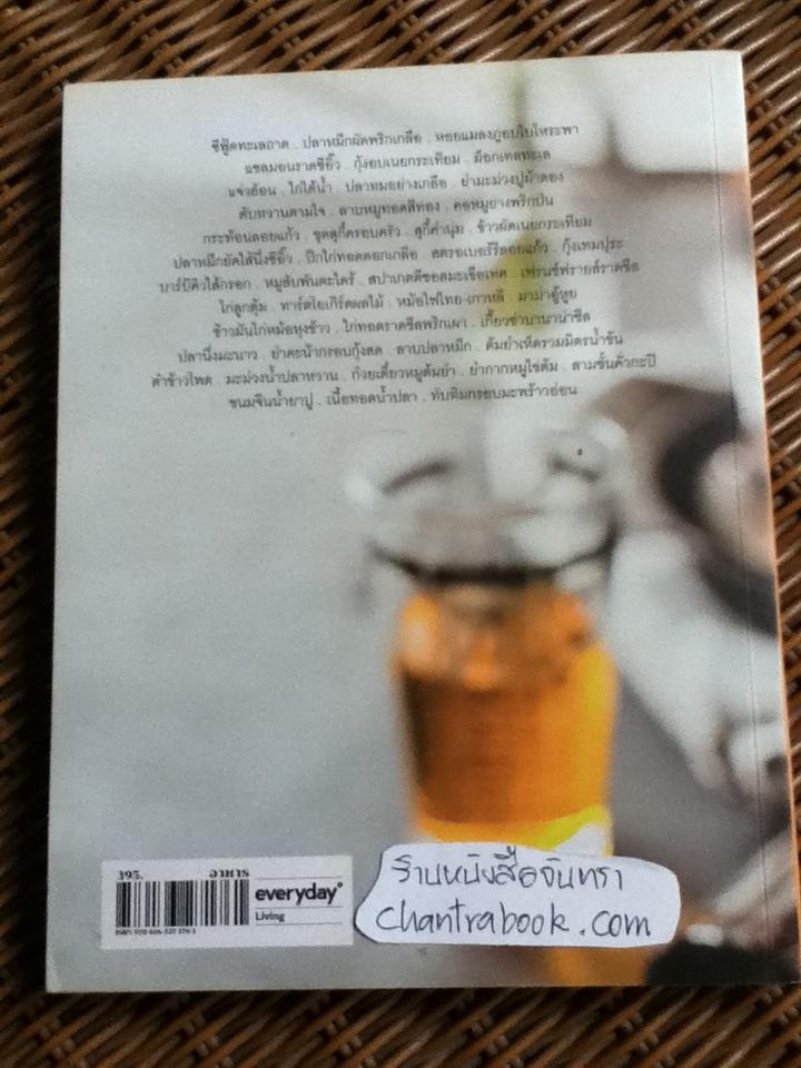 EASY COOKING easy party/ สาวิตตรี สระทองเทียน