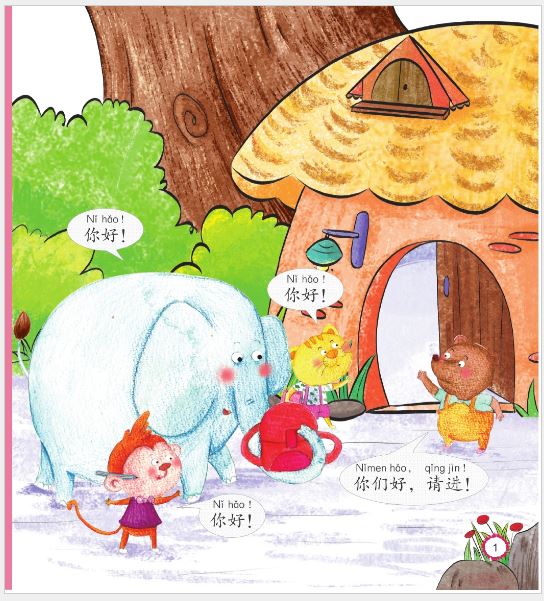 หนังสืออ่านนอกเวลาภาษาจีน นิทานการ์ตูนภาษาจีนสำหรับเด็ก (Chinese Paradise ระดับ 1) : ตอนอร่อยมาก+MPR 汉语乐园同步阅读（第1级）: 很好吃 Chinese Paradise—Companion Reader (Level 1): Yummy