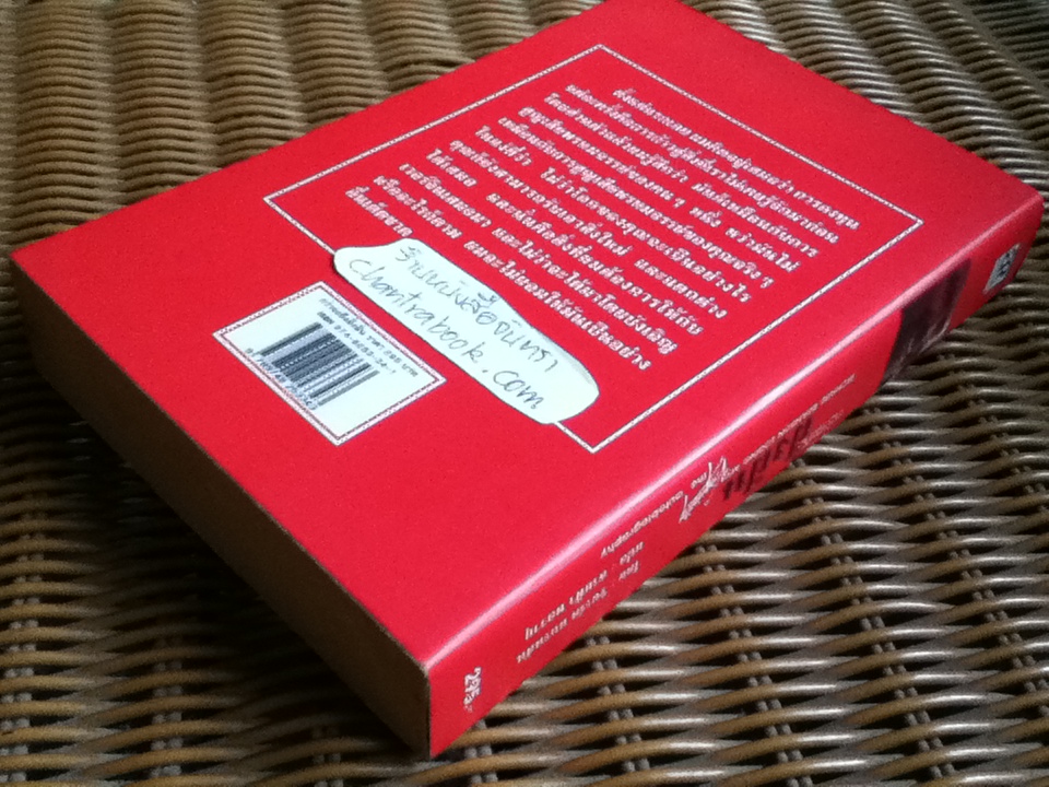 กว่าจะถึงฝั่งฝัน/ ริชาร์ด แบรนสัน