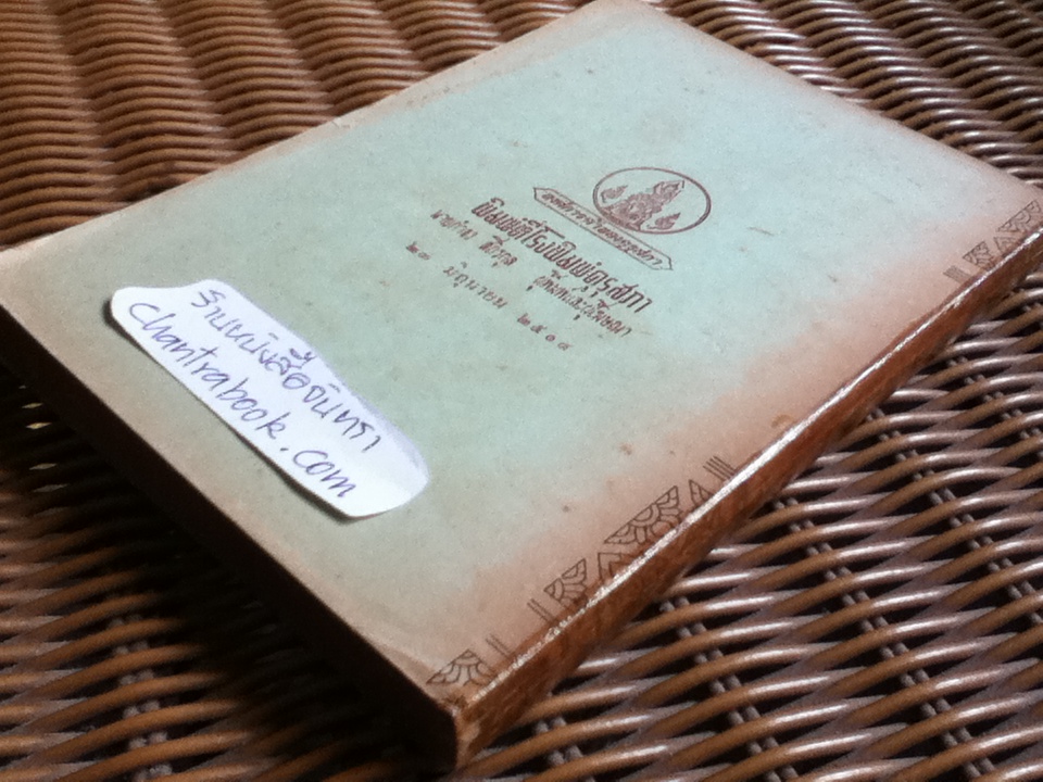 เรียงความยอพระเกียรติ ร.5 ฉบับได้รับรางวัลที่ 1 เริ่มแต่ พ.ศ.2467-2499