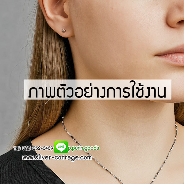 ต่่างหูหมุดบอล 4 มม. ต่างหูสแตนเลส 14x4มม. พร้อมแป้นรอง (304 Stainless Steel) 1 คู่
