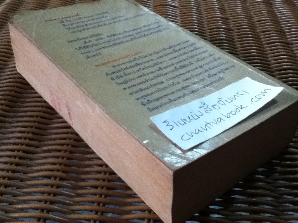 ก่อนอรุณจะรุ่ง/ ลอรี่ แมคเบน