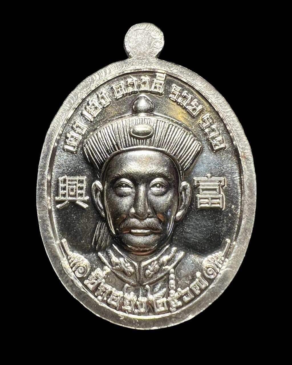เหรียญไข่ดวงดี (เนื้ออัลปาก้า, ลงยาสีแดง) Egg-Shaped Great Fortune Coin (alpaca material, enamel-red color). SKU-03440