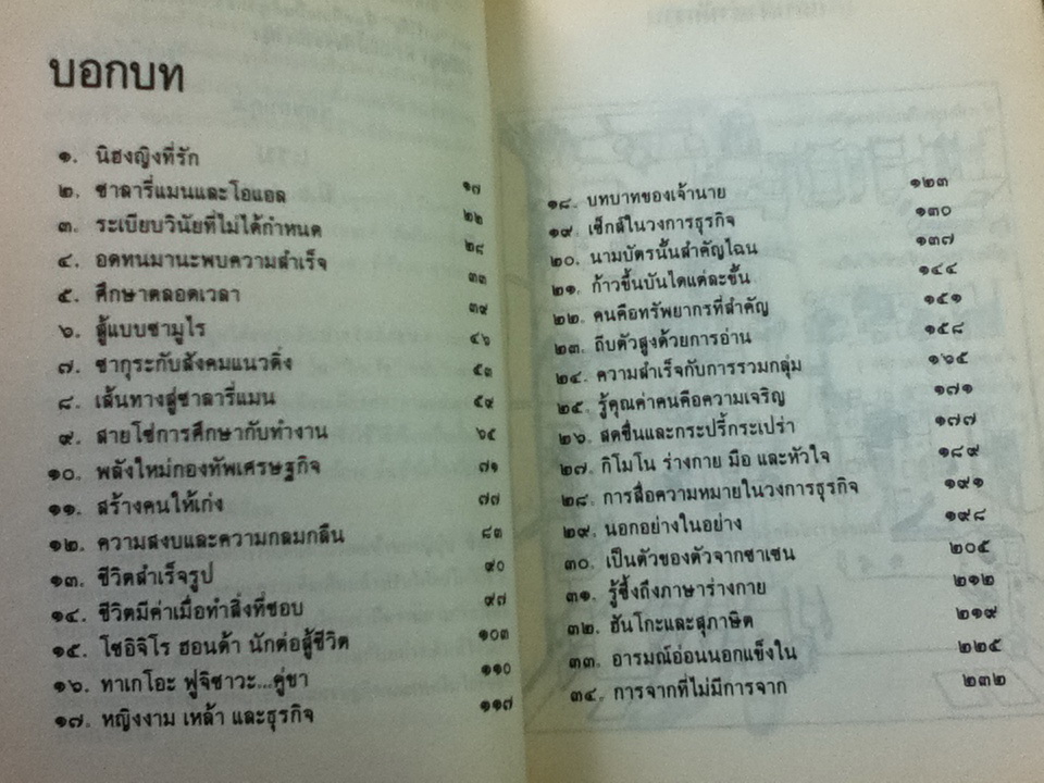 นิฮงญิง/ แรม