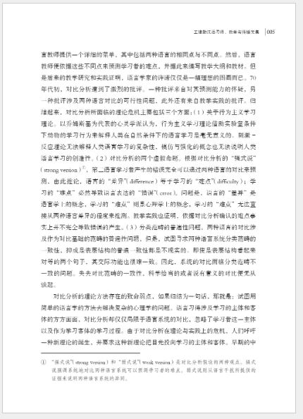 “北语学人书系（第二辑）”：王建勤汉语习得、教学与传播文集 "Northern Scholars' Book Series (Second Series)": Wang Jianqin's Collection of Chinese Acquisition, Teaching and Communication