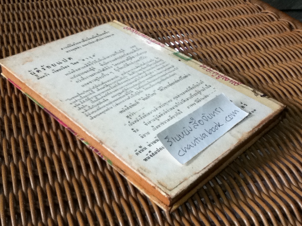 กุญแจไปสู่ความก้าวหน้าทางเศรษฐกิจ/ ดร.ดิมิทริธอส เค.คูซูลาส์