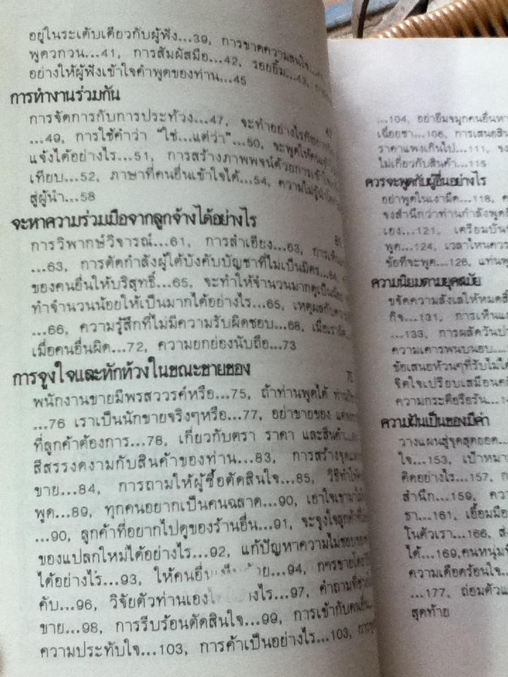 เคล็ดลับสู่อำนาจและเป็นผู้นำ/ เชษฐบุรุษ เรียบเรียง