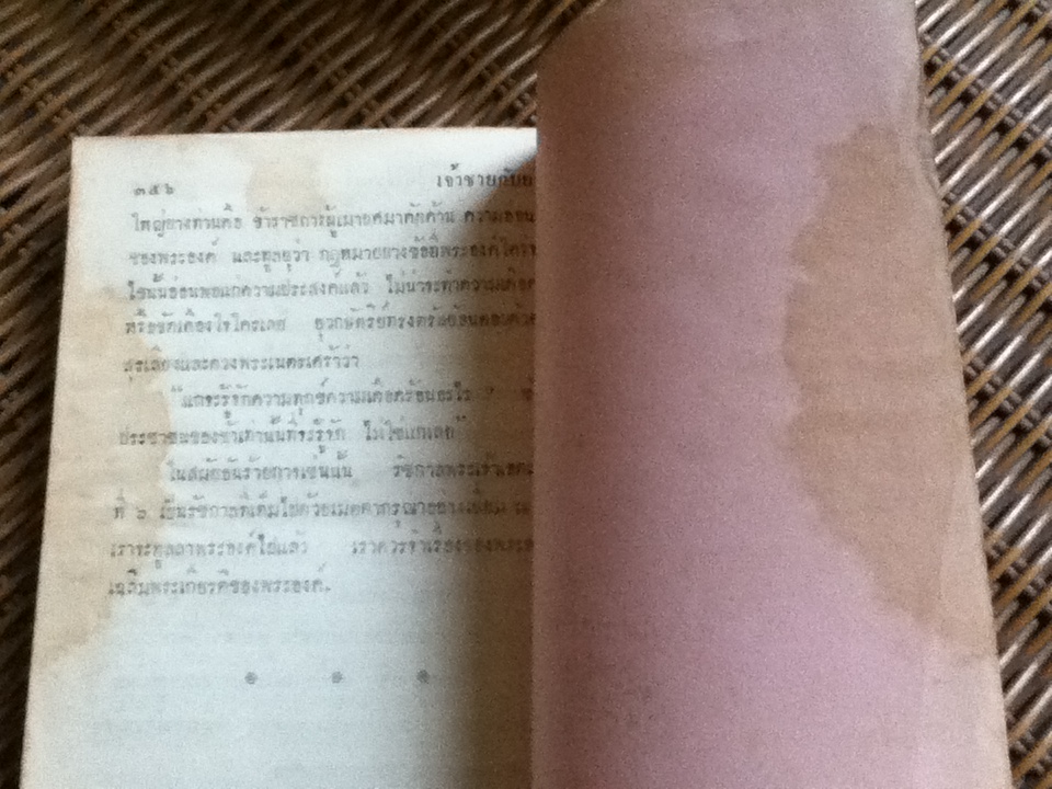 เจ้าชายกับยาจก The Prince and The Pauper/ มาร์ก ทเวน