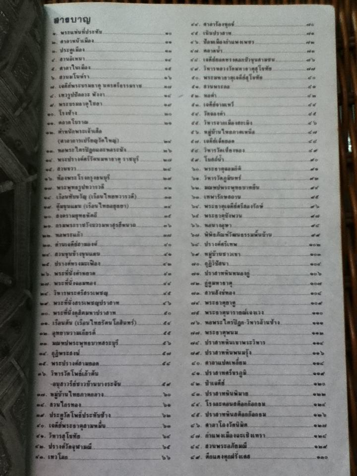 เมืองโบราณ