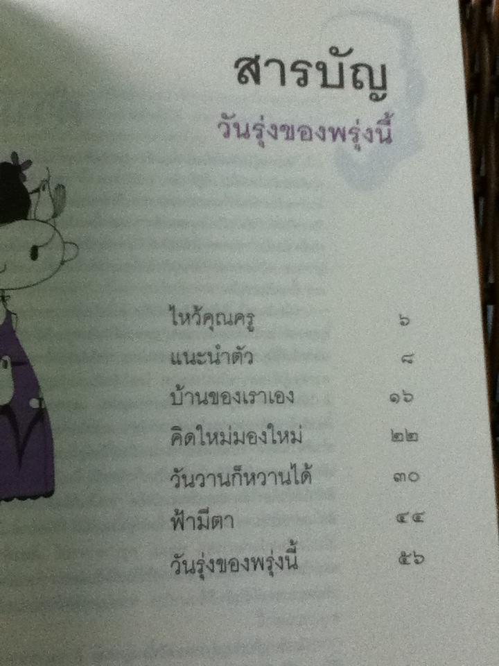 หนังสือใกล้ใจ 3เล่ม/ชุด พร้อมกล่องบรรจุ โปสการ์ด และที่คั่นหนังสือ3ชุด
