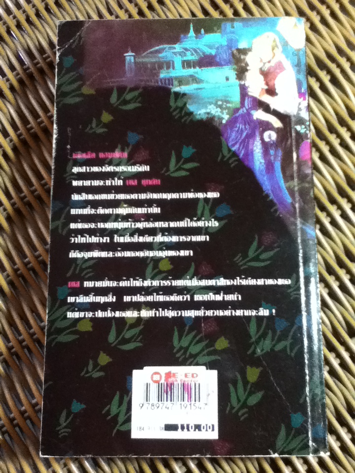 จิตกรเสน่หา