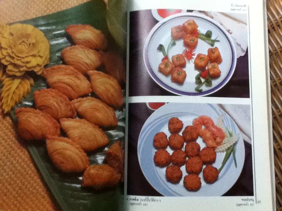 อาหารว่าง รวบรวมสูตรจากหนังสือ"ชุดคู่มือประจำครัว"