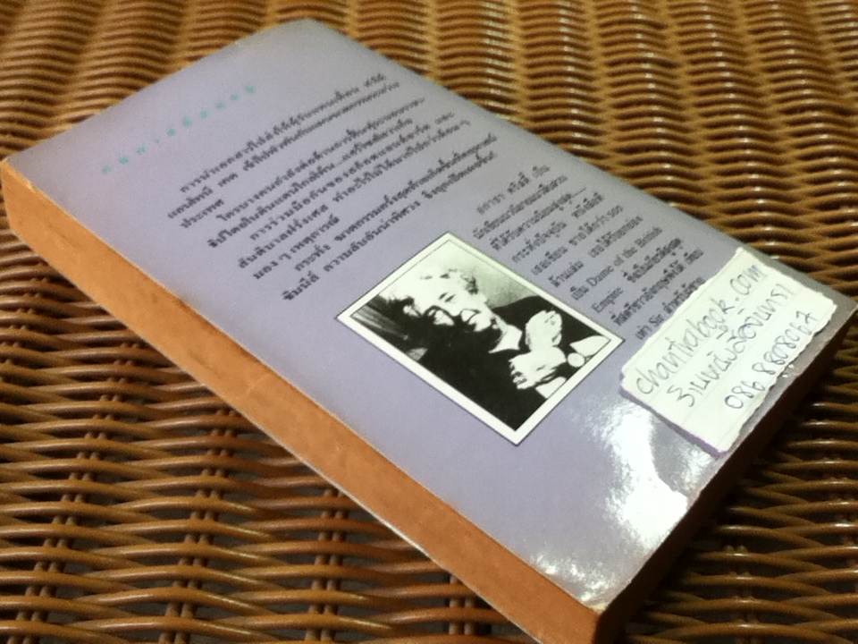 คฤหาสน์มฤตยู/ อากาธา คริสตี้