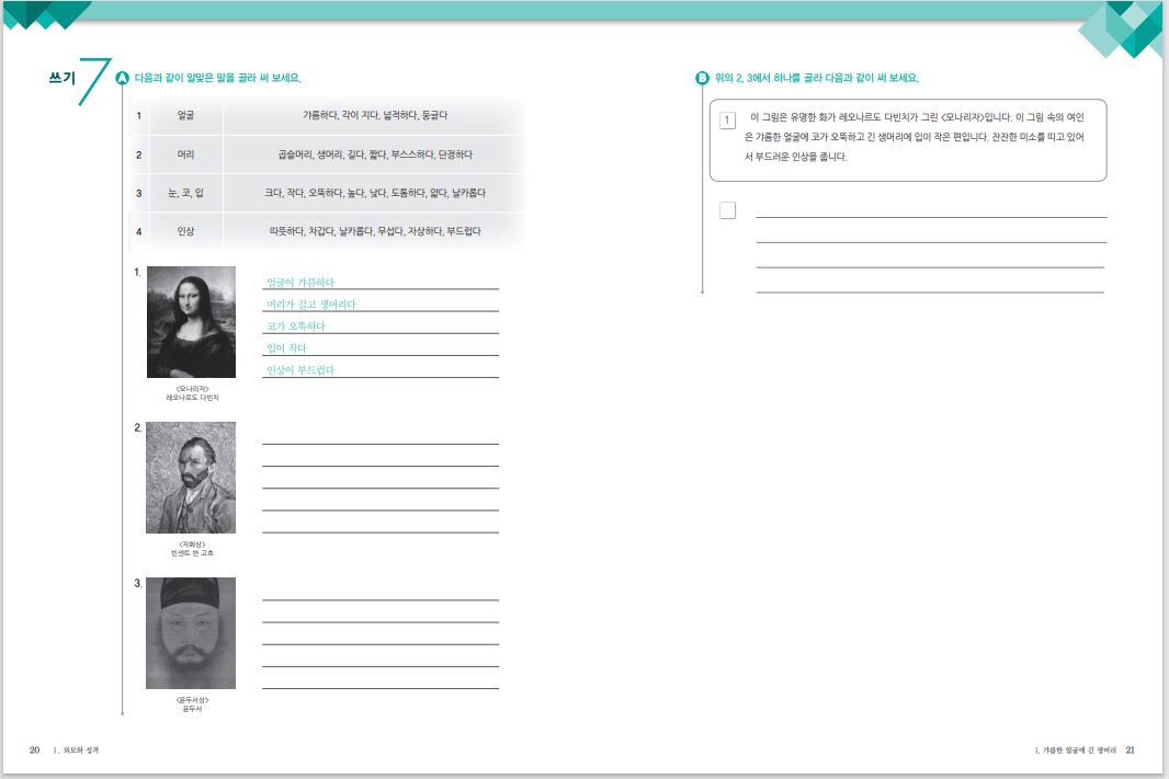 แบบฝึกหัดหนังสือแบบเรียนภาษาเกาหลี Seoul National University Korean เล่ม 5A (Workbook) + CD 서울대 한국어 5A Workbook + CD Seoul National University Korean 5A Workbook + CD